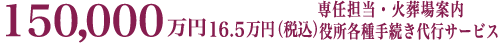 火葬式プラン料金